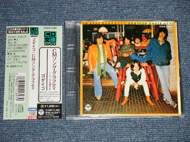 画像1: ゴダイゴ GODAIGO -  ＣＭソング・グラフィティ  CM SONG GRAFFITI  (MINT-/MIN) / 1993 JAPAN ORIGINAL Used CD with OBI  