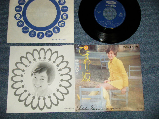 画像1: 伊藤咲子 SAKIKO ITO - A) ひまわり娘 SUNFLOWER  B) オレンジの涙  TEARS OF ORANGE (MINT-/MINT-, Ex+)  /1974 JAPAN ORIGINAL Used 7"Single