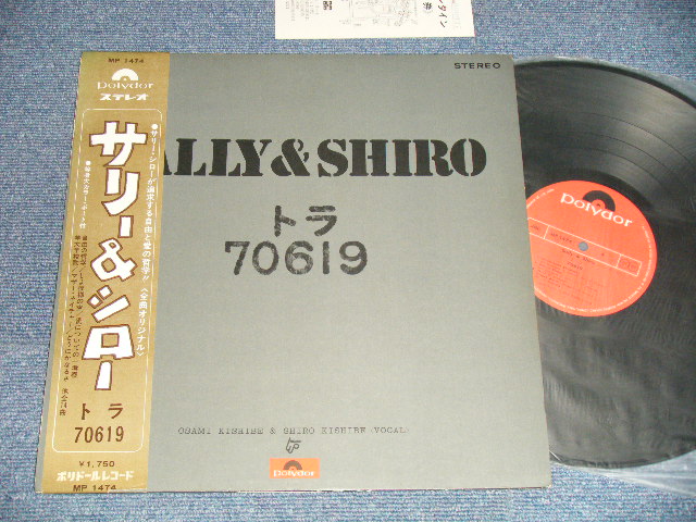 画像1: サリー＆シロー SALLY & SHIRO (タイガース HE TIGERS- トラ70619 (Ex+++/MINT- EDSP) / 1970 JAPAN ORIGINAL "with POSTER" Used LP With OBI 