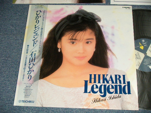 画像1: 石田ひかり HIKARI ISHIDA - HIKARI LEGEND ひかりレジェンド (With BOOKLET) (MINT-/MINT-)  /1983 JAPAN ORIGINAL "PROMO" Used LP  with OBI