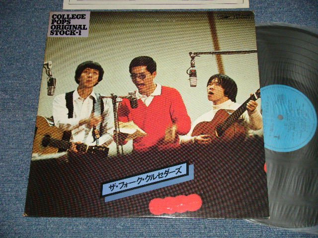 画像1: フォーク・クルセダーズ FOLK CRUSADERS - COLLAGE POPS ORIGINAL STOCK-1 (Ex++/Ex+++) / 1977 JAPAN used LP 