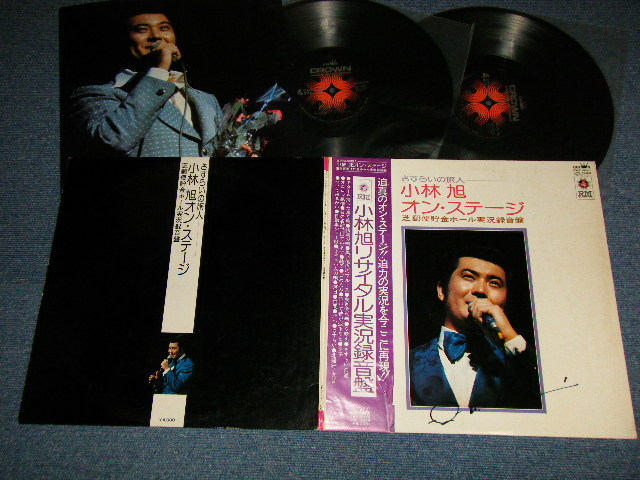 画像1: 小林旭 AKIRA KOBAYASHI - さすらいの旅人 オン・ステージ（Ｗith PIN-UP) ( Ex++/Ex++) / 1976 JAPAN ORIGINAL "QUAD / 4 CHANNEL" Used 2-LP  with OBI
