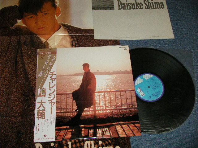 画像1: 嶋大輔  DAISUKE SHIMA - チャレンジャーCHALLENGER (with POSTER)  (MINT-/.MINT) / 1984 JAPAN ORIGINAL Used  LP with OBI + POSTER 
