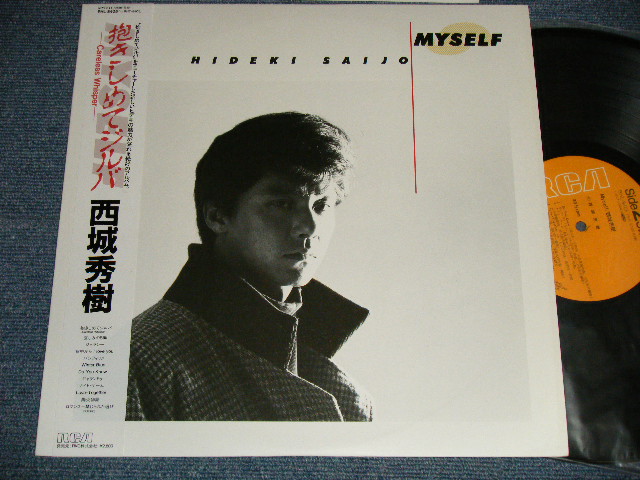 画像1: 西城秀樹  HIDEKI SAIJYO SAIJO - MYSELF (MINT-/MINT-) / 1984 JAPAN ORIGINAL Used LP with OBI 