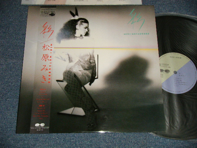 画像1: 松原みき MIKI MATSUBARA - 彩 (MINT/MINT)  / 1982 JAPAN ORIGINAL Used LP with OBI