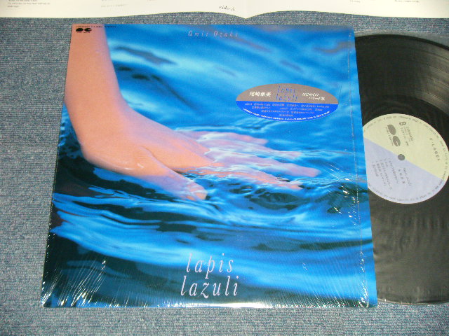 画像1: 尾崎亜美 AMII OZAKI  - Lapis Lazuli (MINT/MINT-) /1988 JAPAN ORIGINAL Used LP with SEAL OBI