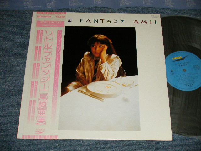 画像1: 尾崎亜美 AMII OZAKI  - LITTLE FANTASY (Ex+++/MINT-) /1979 JAPAN ORIGINAL Used LP with OBI