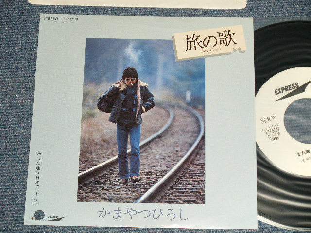 画像1: かまやつひろし HIROSHI KAMAYATSU -  A) 旅の歌  B)また逢う日まで (MINT/MINT BB for PROMO) / 1981  JAPAN ORIGINAL "White Label PROMO” Used 7" Single 