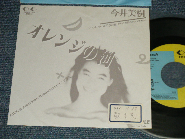 画像1: 今井美樹 MIKI IMAI - A) オレンジの河  B) AMERICAN BREAKFAST (Ex++/Ex+++ Looks:Ex+ STOFC) / 1986 JAPAN ORIGINAL "PROMO ONLY" Used 7" Single 