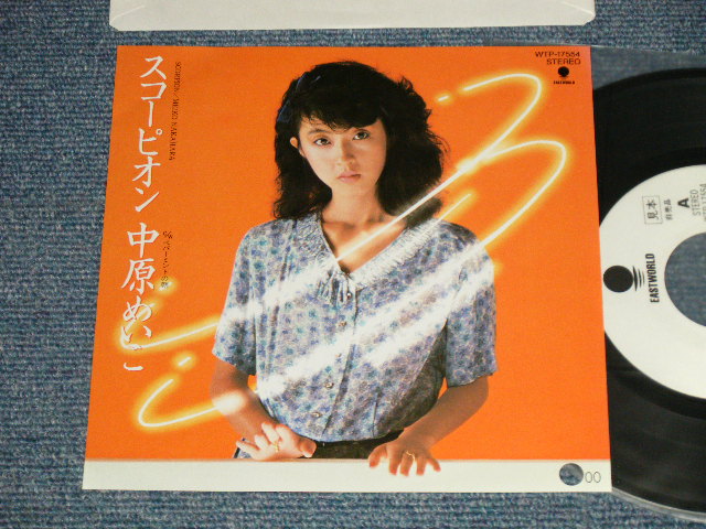 画像1: 中原めいこ MEIKO NAKAHARA - A) スコーピオン  B)ペパーミントの朝 (MINT/MINT BB for PROMO) / 1983 JAPAN ORIGINAL "WHITE LABEL PROMO" Used 7"Single