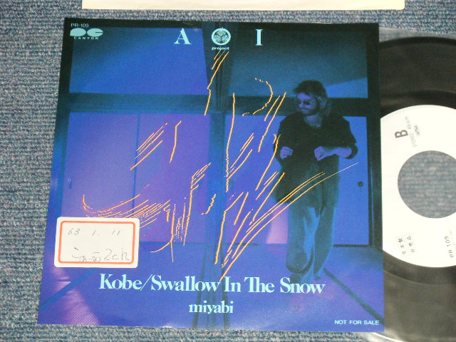 画像1: 雅 miyabi (AOI project) - A) Kobe  B) Swallow In The Snow (With CASEY RANKIN)  (Ex++/MINT- STOFC) / 1988 JAPAN ORIGINAL "PROMOONLY" Used 7" Single 