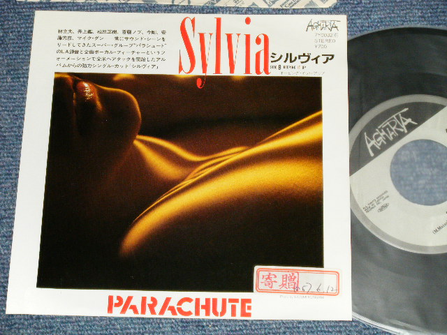 画像1: パラシュート PARACHUTE - A) シルヴィア SYLVIA B) KEEPING IT UP (Ex++/Ex+++ Looks:MINT- STOFC) / 1982 JAPAN ORIGINAL "PROMO" Used 7" Single 