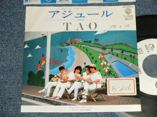画像1: TAO - A) アジュール AZUR   B) DO YOU REMEMBER (Ex+/MINT- STOFC, SWOFC) / 1983 JAPAN ORIGINAL "PROMO" Used 7" Single 