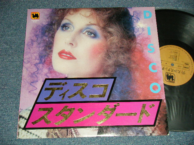 画像1: ディスコ・サウンド・グループ DISCO SOUND GROUP - ディスコ・スタンダード DISCO STANDARD (Ex+/Ex+++) /1970's? JAPAN ORIGINAL Used LP 