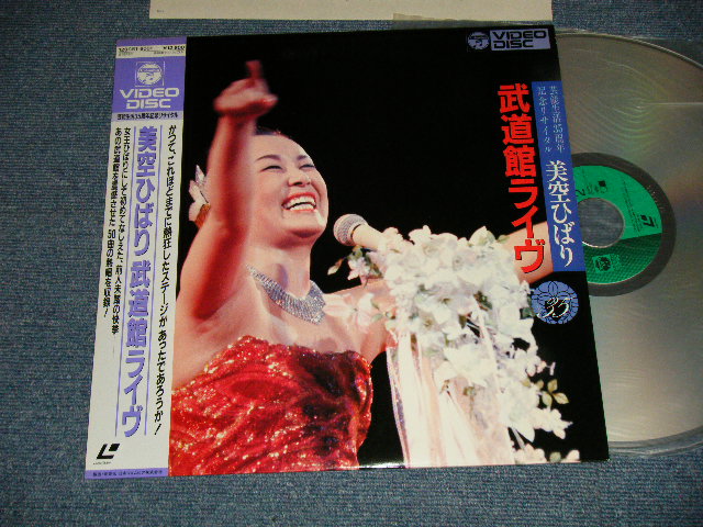 画像1: 美空ひばり HIBARI MISORA - 武道館ライヴ (MINT-/MINT) / 1983 JAPAN  used LaserDisc with OBI 