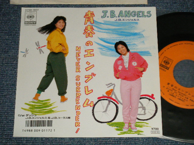 画像1: J.B.ANGELS J. B. エンジェルス  - A) 青春のエンブレム NEVER SURRENDER!  B) ダッシュ (MINT-/MINT) / 1986 JAPAN ORIGINAL "PROMO" Used 7" 45 Single 