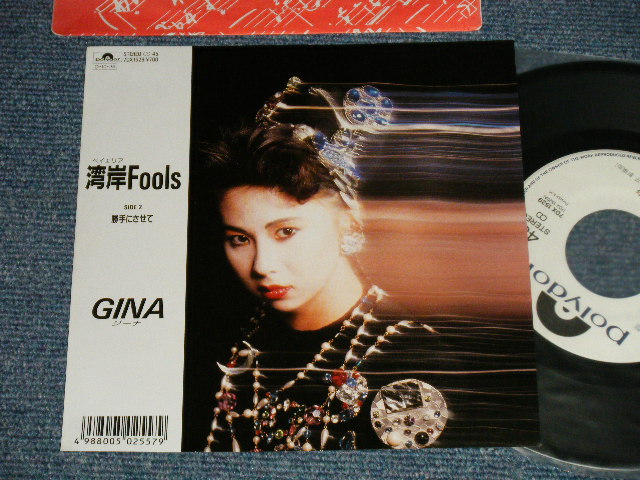 画像1: GINA ジーナ - A) 湾岸Fools  B) 勝手にさせて (MINT/MINT) / 1987 JAPAN ORIGINAL "WHITE LABEL PROMO" Used 7" 45 Single 