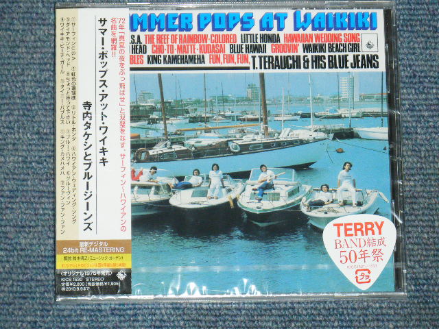 画像1:  寺内タケシとブルージーンズ TAKESHI 'TERRY' TERAUCHI & BLUEJEANS - サマー・ポップス・アット・ワイキキ(1975) SUMMER POPS AT WAIKIKI (SEALED)  /  2010 JAPAN "BRAND NEW FACTORY SEALED未開封新品" CD