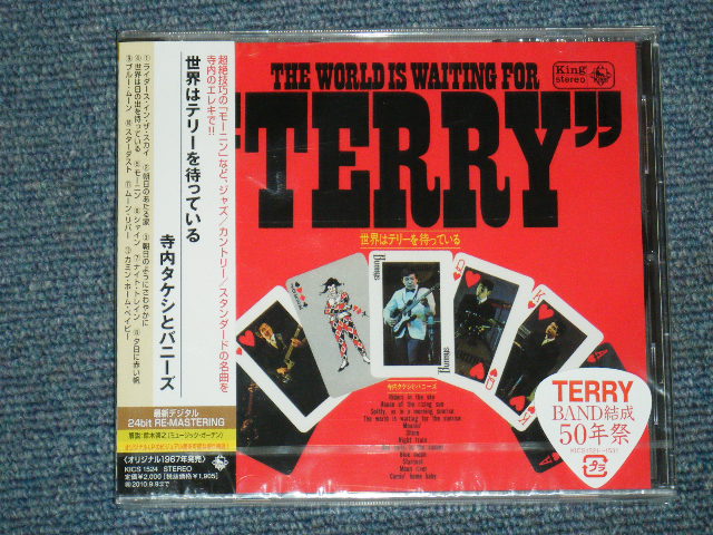 画像1: 寺内タケシとバニーズ  TAKESHI 'TERRY' TERAUCHI & BNNNYS - 世界はテリーを待っている THE WORLD IS WAITING FOR TERRY  (SEALED)  /  2010 JAPAN "BRAND NEW FACTORY SEALED未開封新品"  CD