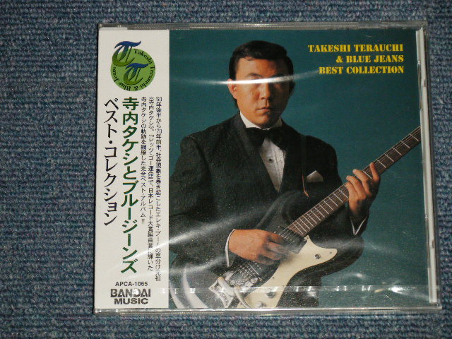 画像1:  寺内タケシとブルージーンズ TAKESHI 'TERRY' TERAUCHI & BLUEJEANS - ベストコレクション BEST COLLECTION (SEALED) / 1997 JAPAN "BRAND NEW FACTORY SEALED未開封新品" CD