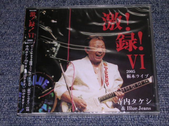 画像1:  寺内タケシとブルージーンズ TAKESHI 'TERRY' TERAUCHI & BLUEJEANS -  GEKIROKU VI ( 激!録! VI LIVE IN TOCHIGI 栃木ライブ) (SEALED) / 2005 JAPAN "BRAND NEW FACTORY SEALED 未開封新品" CD