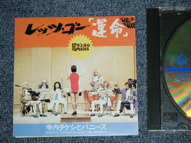 画像1:  寺内タケシとブルージーンズ TAKESHI 'TERRY' TERAUCHI & BLUEJEANS - レッツ・ゴー「運命」 LET'S GO CLASSICS (Ex+++/MINT) / 1988 JAPAN Used CD