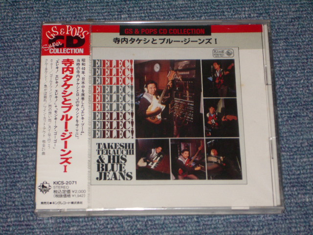 画像1:  寺内タケシとブルージーンズ TAKESHI 'TERRY' TERAUCHI & BLUEJEANS - I ( "GS & POPS CD COLLECTION" SERIES  (SEALED) /1990 JAPAN ORIGINAL "BRAND NEW FACTORY SEALED 未開封新品" CD