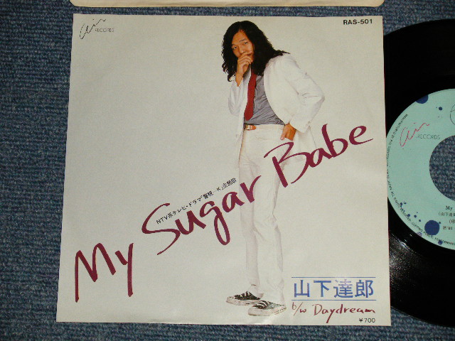 画像1:  山下達郎 TATSURO YAMASHITA -　マイ・シュガー・ベイブ MY SUGAR BABE (Ex+++/Ex WOL) / 1980 JAPAN ORIGINAL Used 7" Single