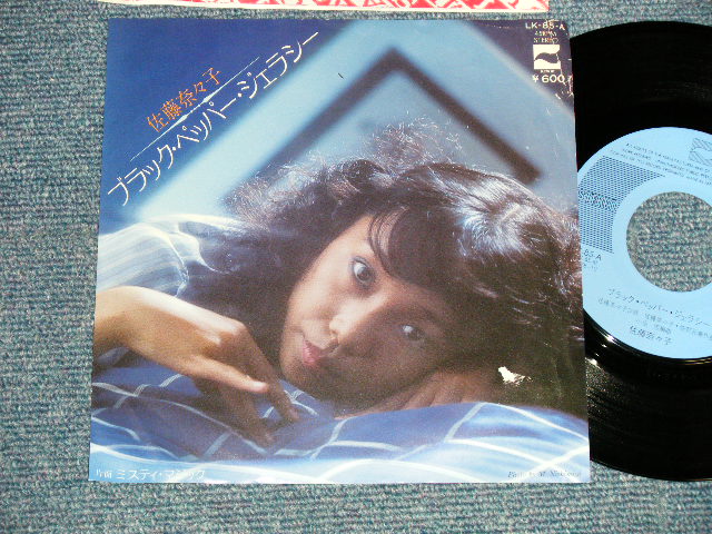 画像1: 佐藤奈々子 NANAKO SATO - A) ブラック・ペッパー・ジェラシー  B) ミスティー・マジック (Ex++/Ex+++ CLOUDED) / 1978 JAPAN ORIGINAL "PROMO" Used 7" シングル