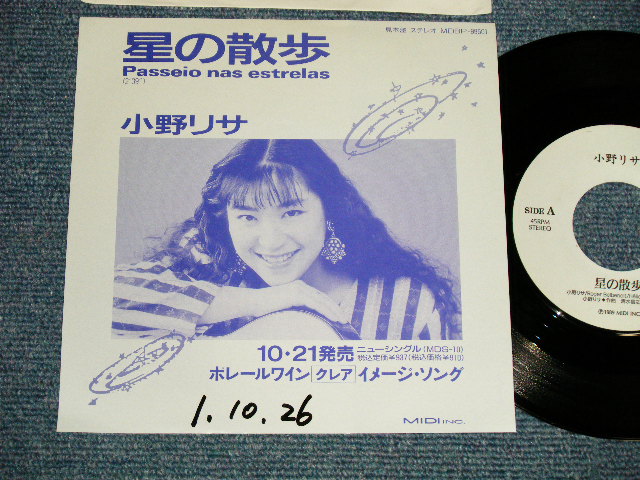 画像1: 小野リサ ONO LISA - 星の散歩 PASSEIO NAS ESTRELAS (sings BRAZILIAN/ONE SIDED SINGLE 片面ディスク ) (Ex+++/MINT- WOFC) / 1989 JAPAN ORIGINAL "PROMO ONLY" Used 7" Single シングル