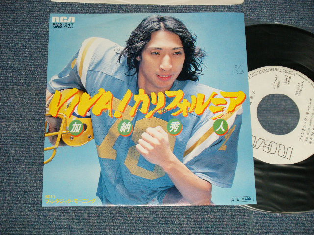 画像1: 加納秀人 HIDETO KANOH (外道) - A) VIVA! カリフォルニア VIVA! CALIFORNIA  B)ファンタジック・モーニング (Ex+++/MINT) / 1979 JAPAN ORIGINAL "WHITE LABEL PROMO" Used 7"45rpm Single  