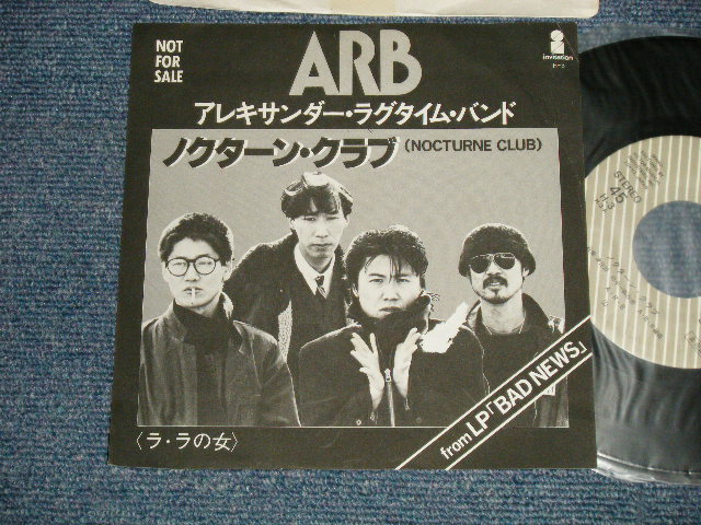 画像1: ARB アレキサンダー・ラグタイム・バンド ALEXANDER'S RAGTIME BAND - A) ノクターン・クラブ NOCTURNE CLUB   B) ララの女 (Ex++/Ex. Ex+++) / 1980 JAPAN ORIGINAL "PROMO ONLY" Used 7" Single シングル