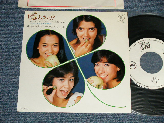 画像1: ゴールデンハーフ・スペシャル　GOLDEN HALF SPECIAL - A)嘘みたい!?  B)ノッポとチビ・デブ (MINT-/MINT-) / 1977 JAPAN ORIGINAL "WHITE LABEL PROMO" Used 7" Single