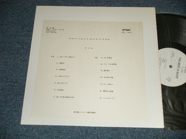 画像1: アリズ ALICE - ザ・ベスト・オブ・アリス THE BEST OF ALICE (MINT-/MINT) / 1989 JAPAN ORIGINAL "YUSEN USING PROMO ONLY" Used LP 