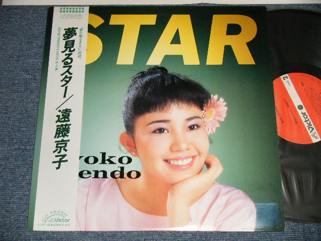 画像1: 遠藤京子 KYOKO ENDO - 夢見るスター STAR (Ex+, Ex+++/MINT-) / 1985 JAPAN ORIGINAL Used LP with OBI 