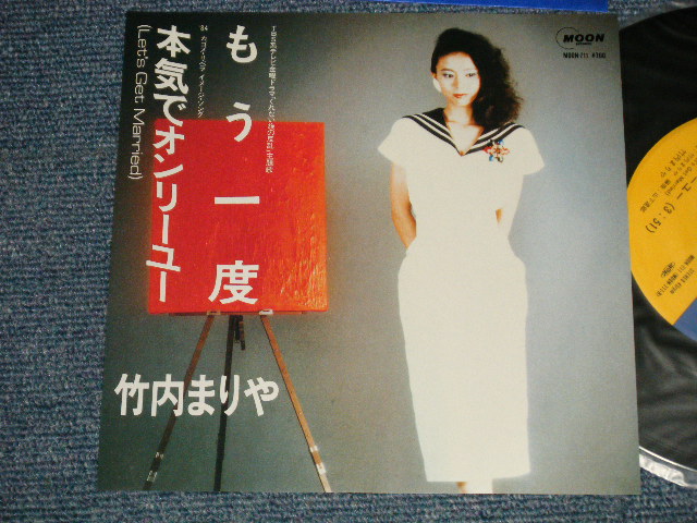 画像1: 竹内まりや MARIYA TAKEUCHI -  A) もう一度  B)本気でオンリーユー Let's Get Married (MINT-/MINT STOBC) / 1984 JAPAN ORIGINAL Used 7" Single