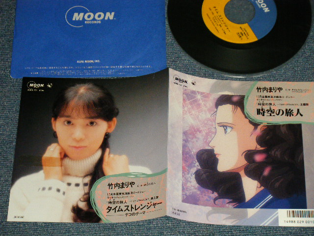 画像1: 竹内まりや MARIYA TAKEUCHI -  A) 時空の旅人 B) タイムストレンジャー(Ex++/MINT- REMOVED) / 1986 JAPAN ORIGINAL "PROMO" Used 7" Single