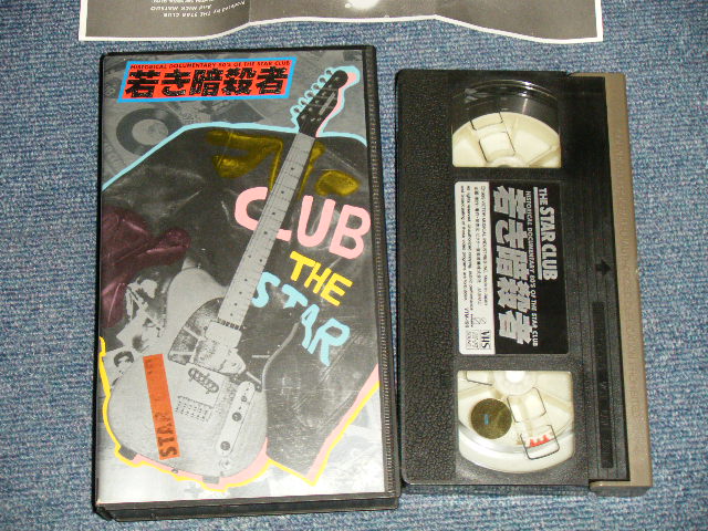 画像1:  ザ・スター・クラブ THE STAR CLUB  - 若き暗殺者 (MINT-/MINT) / 1989 JAPAN ORIGINAL Used VHS VIDEO 