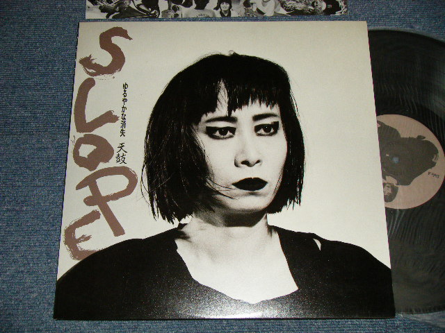 画像1: 天鼓 Tenko -   Slope  ゆるやかな消失 (Ex+++/MINT-) / 1987 JAPAN ORIGINAL Used LP 