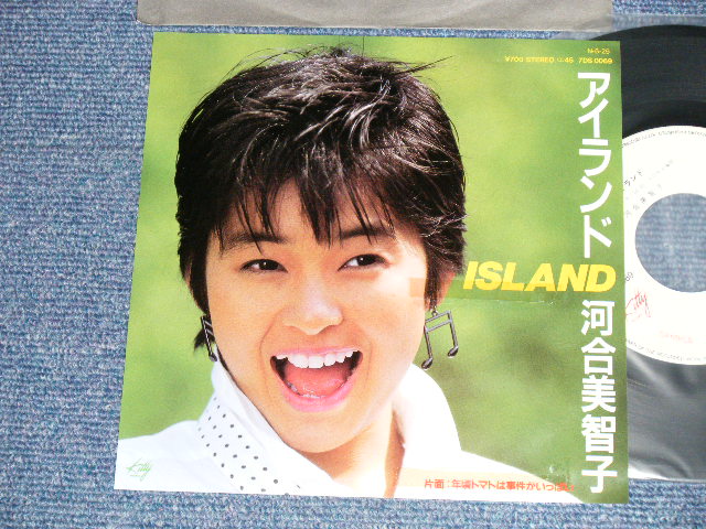 画像1: 河合美智子 MICHIKO KAWAI - A)アイランド  B) 年頃トマトは事件がいっぱい (MINT-/MINT-) /1984 JAPAN ORIGINAL "PROMO" Used 7" Single 