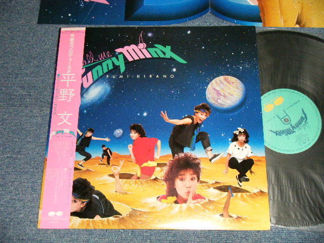 画像1: 平野 文 FUMI HIRANO - CALL ME FUNNY MINX (MINT-/MINT) /1983 JAPAN ORIGINAL Used LP With OBI 