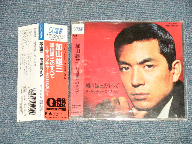 画像1: 加山雄三  YUZO KAYAMA - 加山雄三のすべて ALL ABOUT YUZO KAYAMA  (MINT-/MINT) / 1994 Version JAPAN Used CD With OBI 