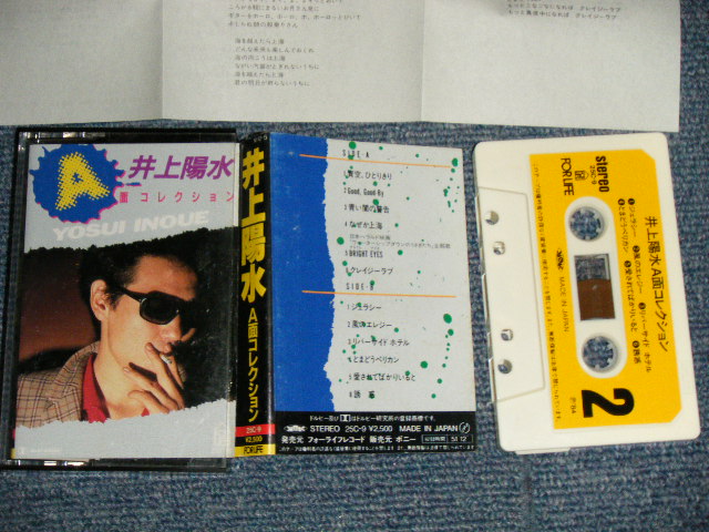 画像1: 井上陽水 YOSUI INOUE - A面コレクション (Ex++/MINT) / 1984 JAPAN ORIGINAL Used  CASSETTE TAPE  