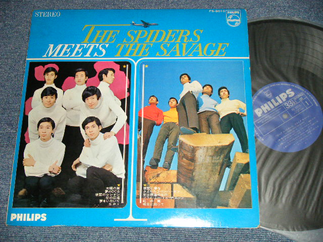 画像1: スパイダース MEETS サベージ  THE SPIDERS THE SAVAGE - ゴー・スパイダース ・フライ・サベージ THE SPIDERS MEETS THE SAVAGE (Ex+/Ex+ EDSP) / 1968? JAPAN ORIGINAL Used LP 