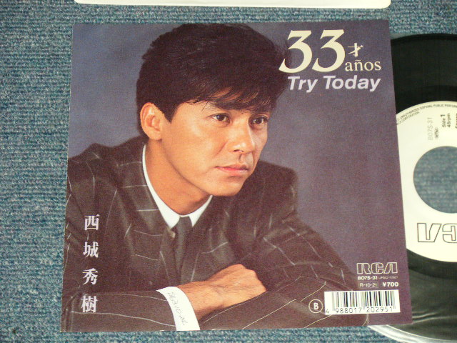 画像1: 西城秀樹  HIDEKI SAIJYO  - A) 33才  B) TRY TODAY (MINT-/MINT-) / 1988 JAPAN ORIGINAL "WHITE LABEL PROMO" Used 7" Single 