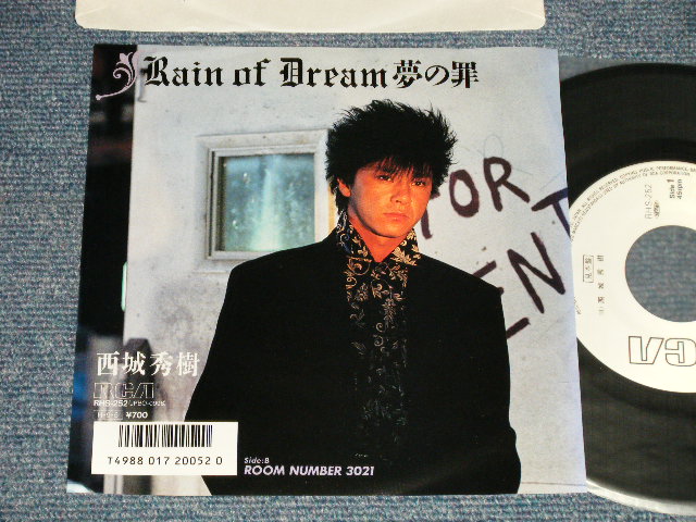 画像1: 西城秀樹  HIDEKI SAIJYO  - A) Rain Of Dreams 夢の罪  B) ROOM NUMBER 3021 (MINT-, Ex+++/MINT-SWOBC) / 1986 JAPAN ORIGINAL "WHITE LABEL PROMO" Used 7" Single 