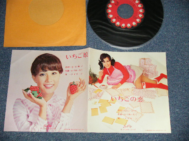画像1: アイリーン - A) いちご娘   B) いちごの恋 (MINT-/MINT-) / 1971 JAPAN ORIGINAL Used 7" 45 rpm Single 