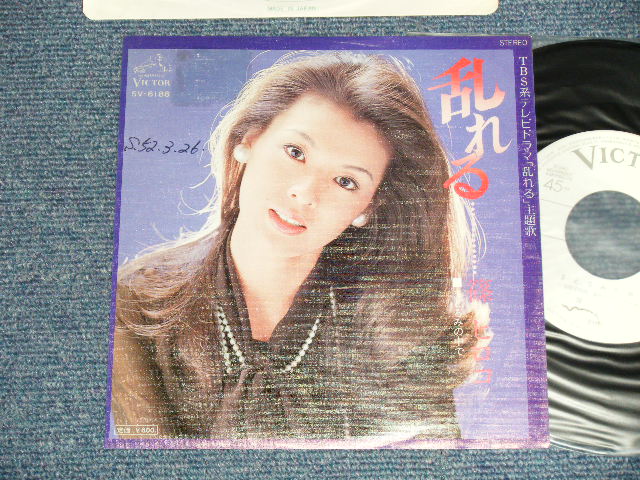 画像1: 篠 ヒロコ HIROKO SHINO  - A) 乱れる  B) まどろみの中で (Ex++/MINT- SWOFC) / 1977 JAPAN ORIGINAL "WHITE LABEL PROMO" Used 7" 45 rpm Single 