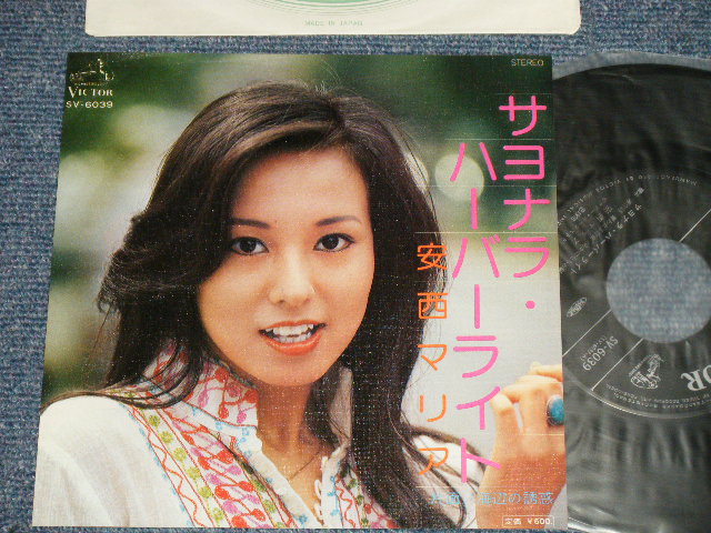 画像1: 安西マリア MARIA ANZAI  - A) サヨナラ・ハーバーライト  B) 海辺の誘惑 (MINT-/MINT) / 1976 JAPAN ORIGINAL Used 7" Single 