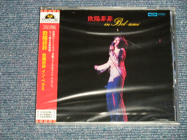 画像1: 欧陽菲菲 Ōuyáng Fēifēi OU-YANG FEI-FEI  - イン・ベラミ IN BELAMI  (SEALED) / 2005 JAPAN "Brand New Sealed CD with OBI